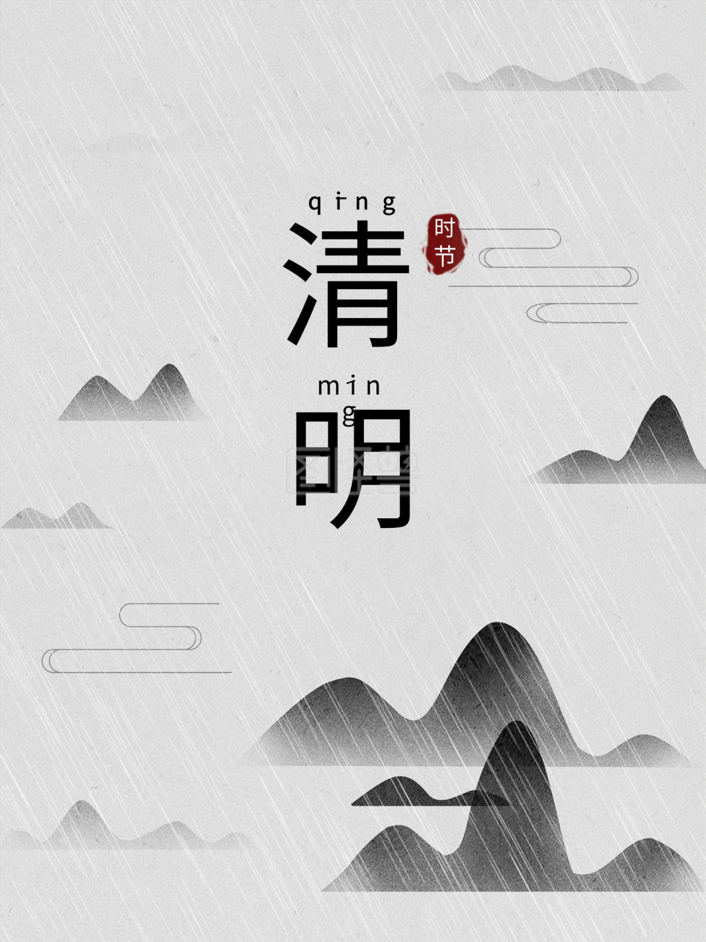 点击"编辑"按钮,可对《清明节中国风海报》进行在线ps图片编辑