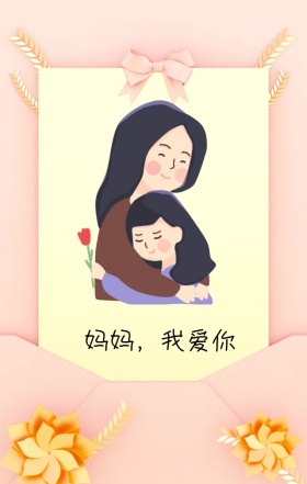 紫色蝴蝶结贺卡母亲节告白海报