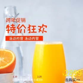 红黄时尚家电直通车模板