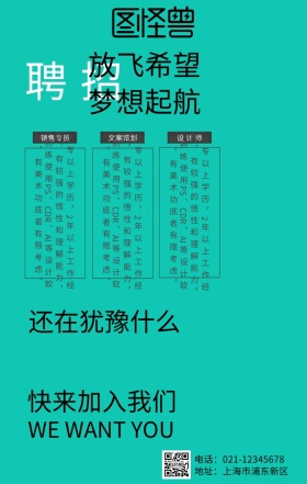 春招简约黑白招聘海报