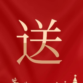 金猪送福新年红色简约公众号封面小图