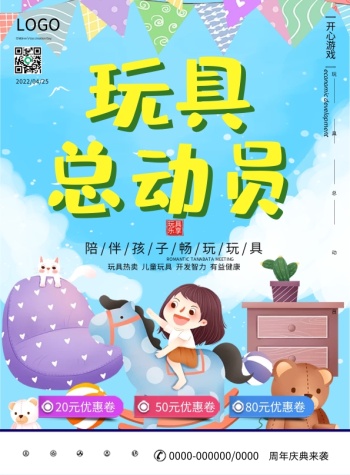 创意广告宣传单