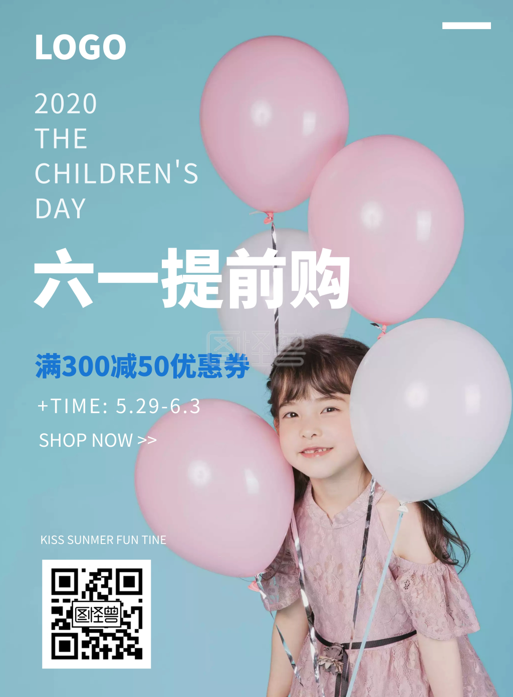 蓝色简约六一女童装海报