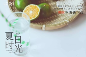 夏日时光唯美夏天西瓜雨天玻璃感唯美微信配图