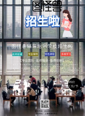 教育培训图片海报