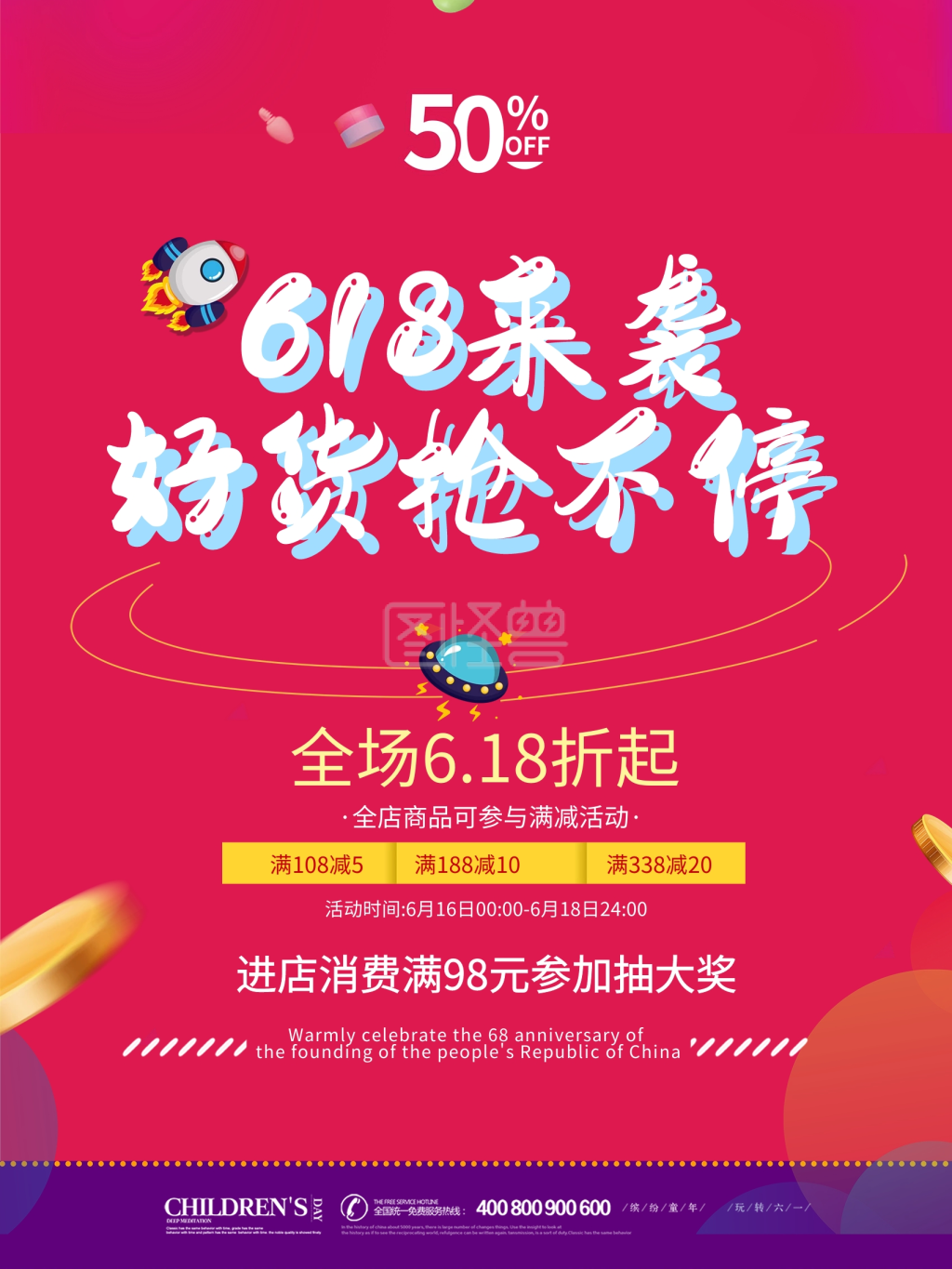 简约渐变618活动促销狂欢海报