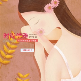 秋冬女装主图！