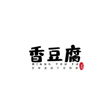 可爱香豆腐可爱黑色字体logo