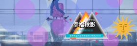 天猫电商秋上新活动女装海报