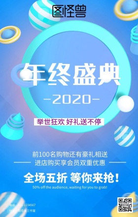 双十二促销海报