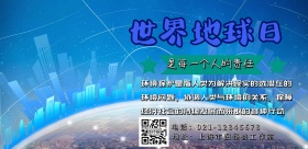 保护环境横版海报