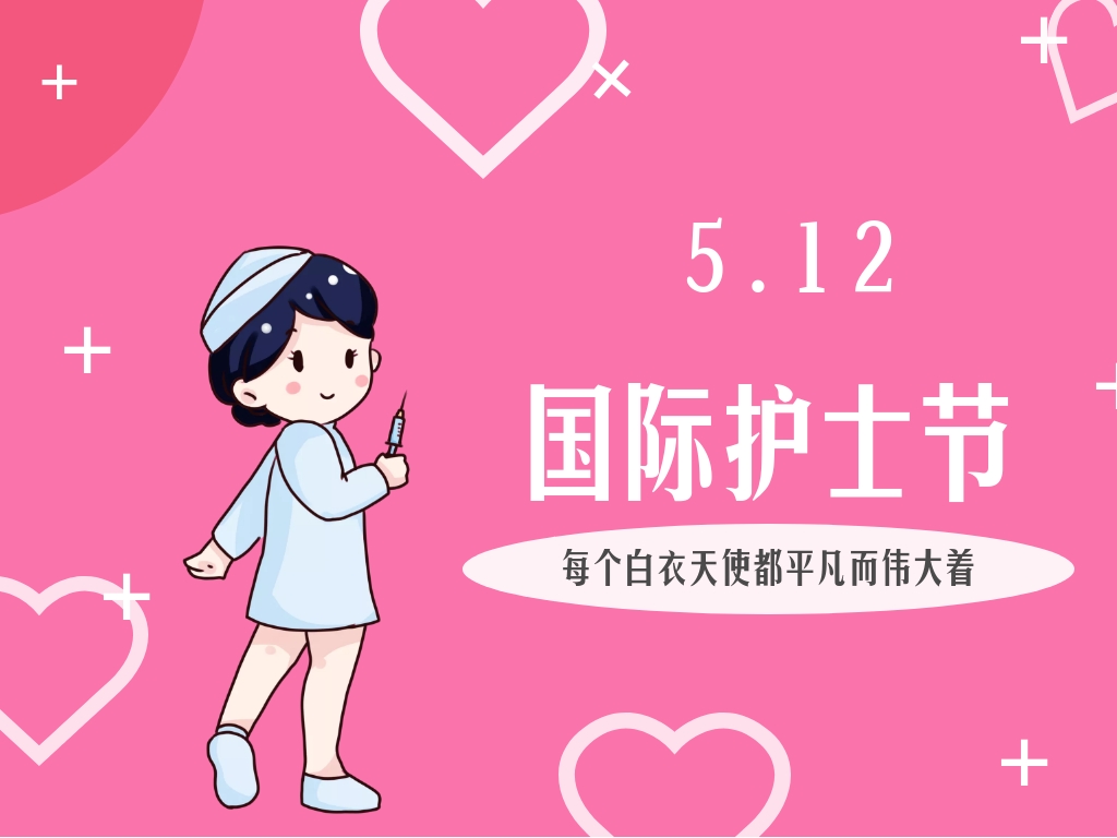 白衣天使