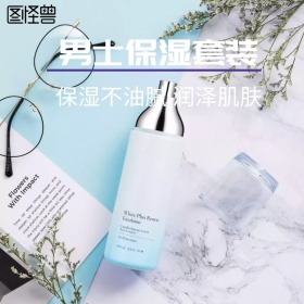 男士护肤紫色淘宝主图直通车