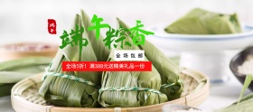 端午粽香 全场包邮