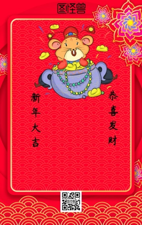 2019春节新年对联手机营销海报
