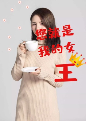 妇女节女神节海报 您就是我的女王女王节页面funvjie