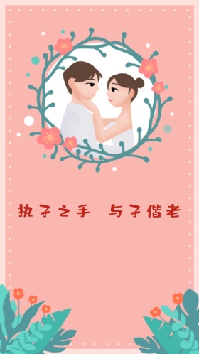 红色卡通小人可爱中国风婚礼邀请函