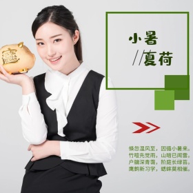 节日摄影简约清新小暑诗词养生配图