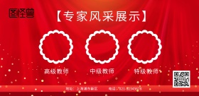 专家风采展示印刷海报