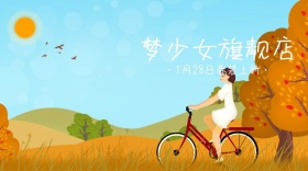 春装上新公众号封面