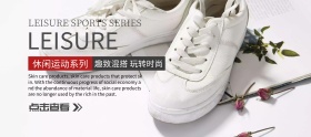 简约休闲时尚运动鞋banner