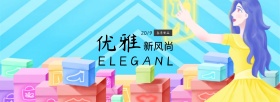 女装海报 首页banner图片