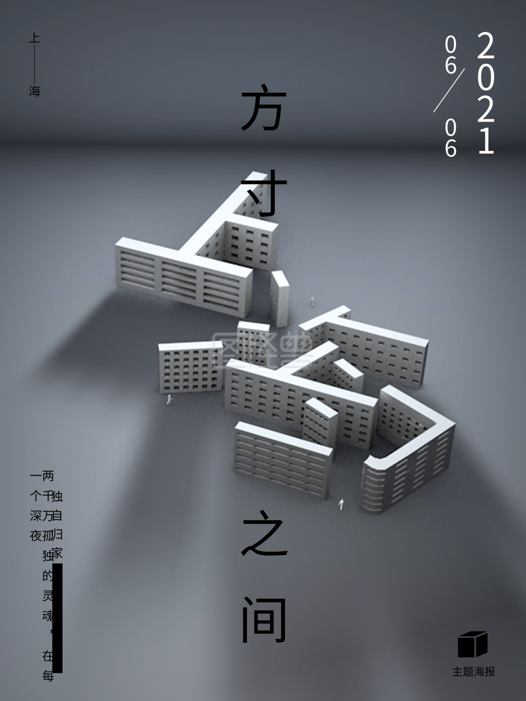 (原创)方寸之间趋势c4d空间立体海报