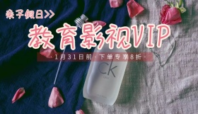 2019教育可爱创意VIP影视会员卡