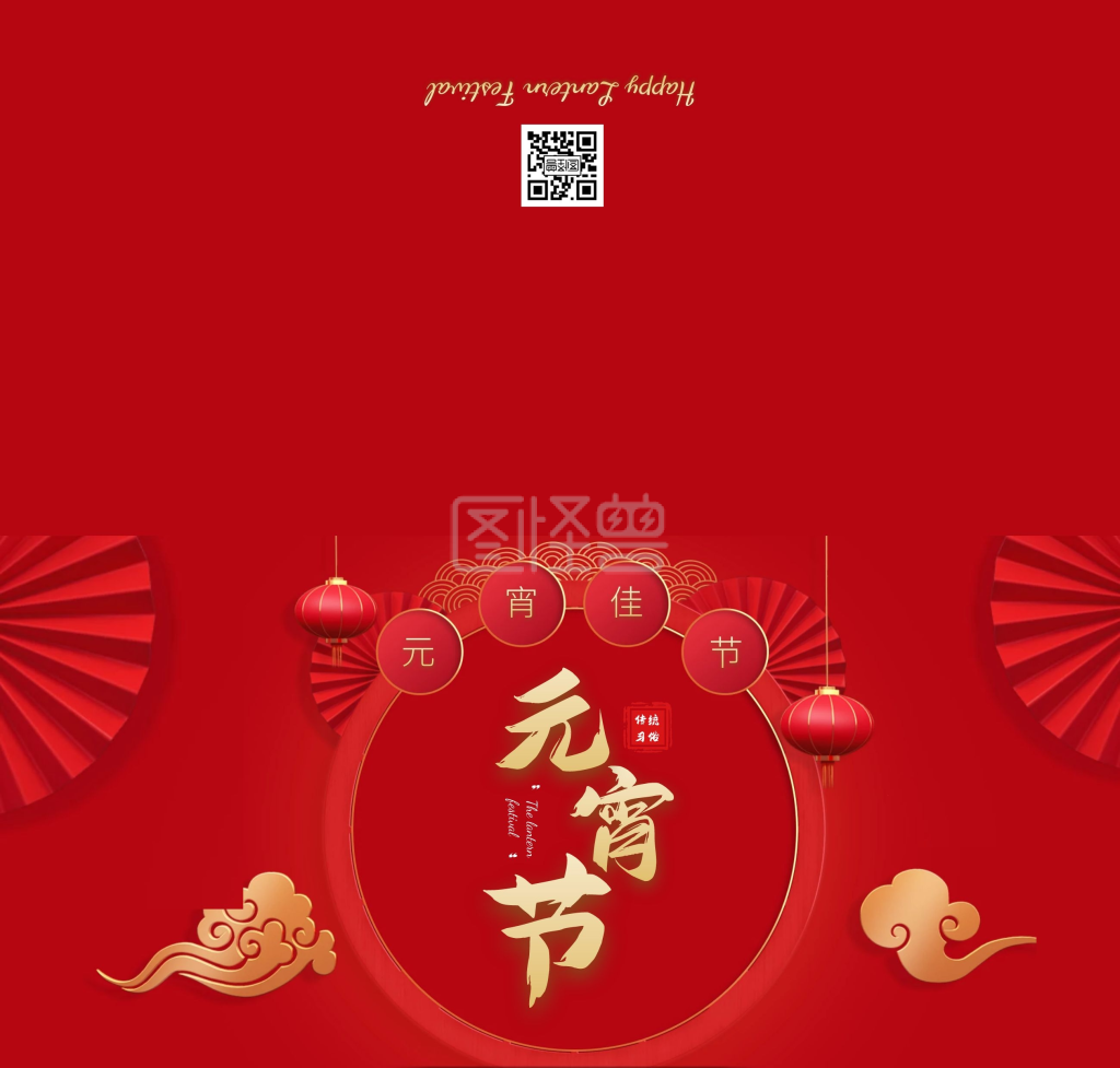 元宵节贺卡-简约大气喜庆元宵节祝福贺卡在线图片制作-图怪兽