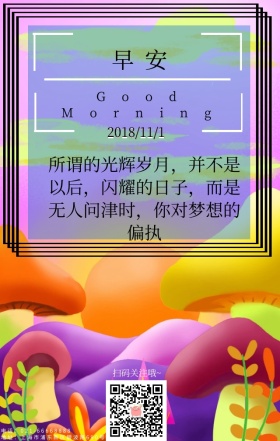 早安励志海边日签