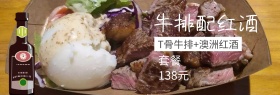 套餐牛排配红酒吃货节黑白banner图片