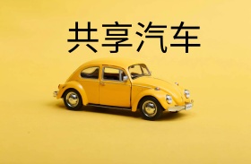沃尔沃汽车广告
