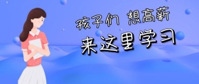 教育培训搞笑创意公众号封面banner