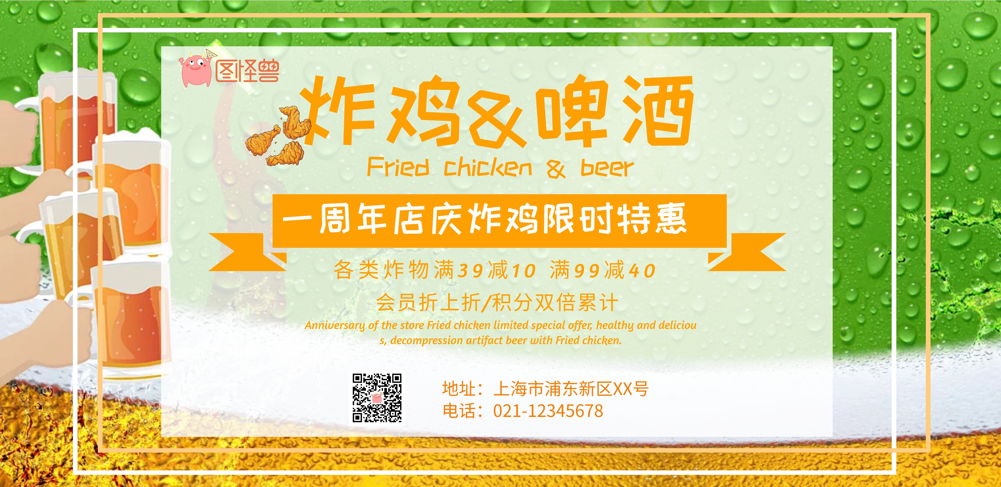 广告语