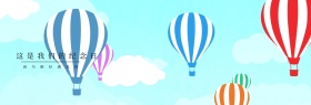 纪念日气球情人节蓝色浪漫banner