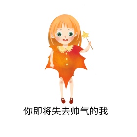 帅气表情包