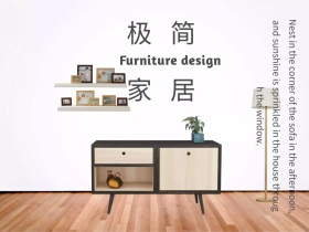 蓝色简约家具促销公众号配图