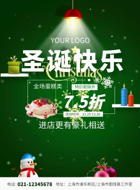 圣诞节+圣诞老人+礼盒+绿色+蛋糕店海报