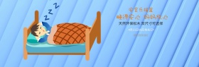 手绘可爱卡通摇篮淘宝海报模板