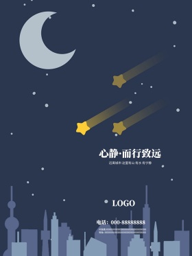 平面广告创意版式设计蓝绿色高端地产海报