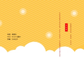 吉祥如意奇石海报