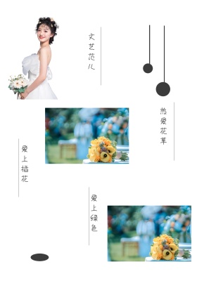 热爱花草文艺公众号封面图模版