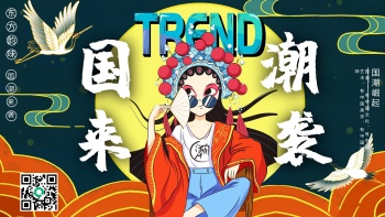 国潮风文化背景墙灯箱展板