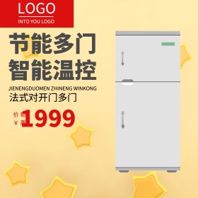 红色法式对开门冰箱电器新款惊爆价电商淘宝主图钻展直通车