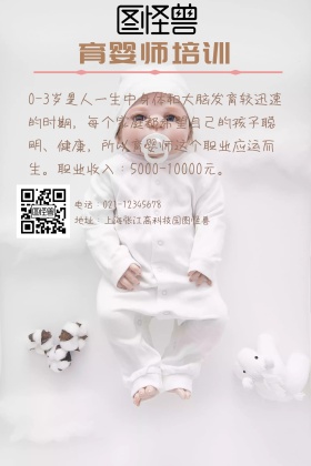 育婴师培训关注二维码公众号配图