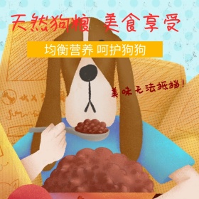 狗粮主图 猫粮 宠物