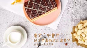 菜谱红包公众号封面