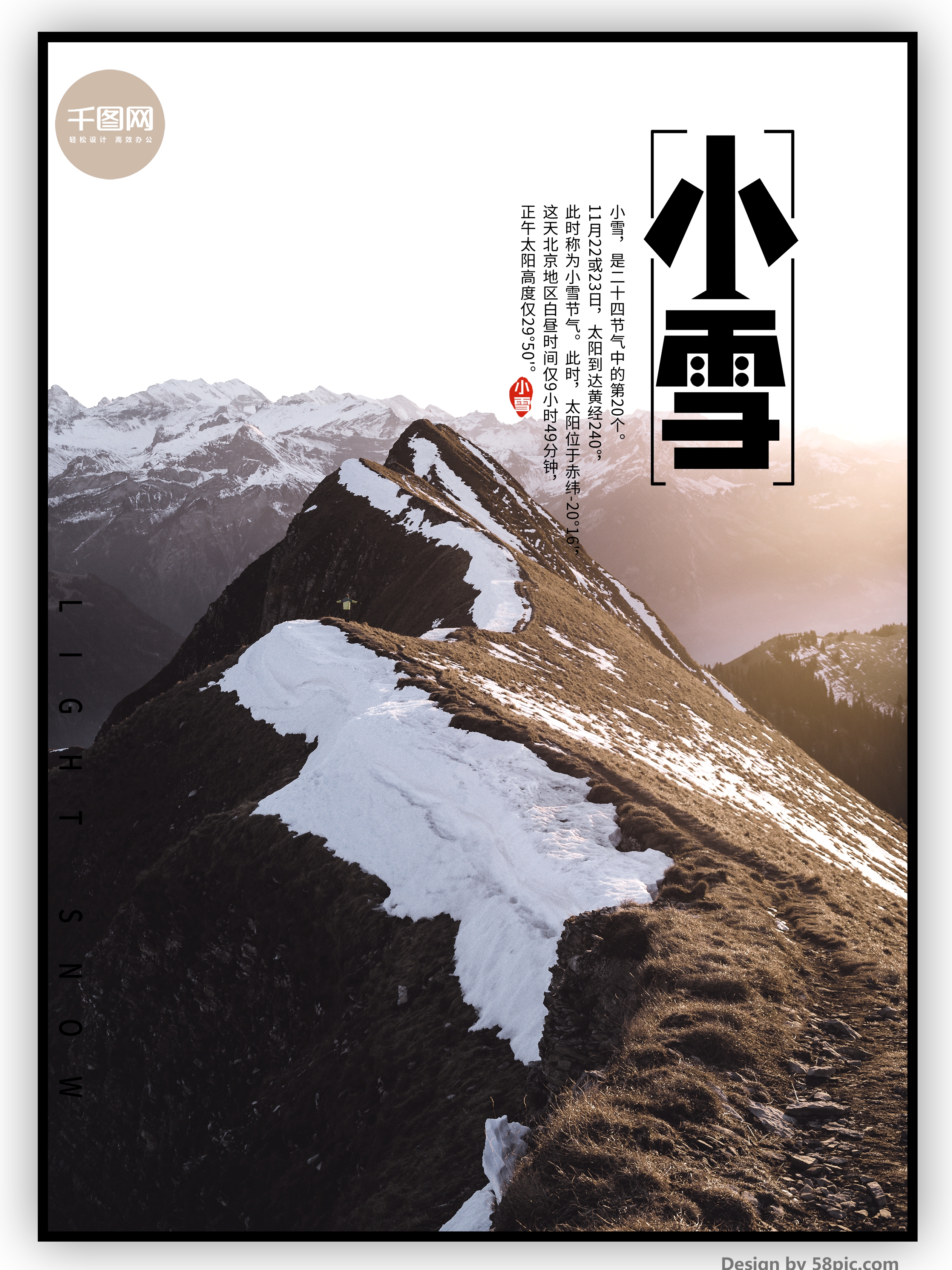 景色
