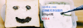 兰格格酸奶 