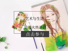 绘画培训简约创意公众号横版配图模板